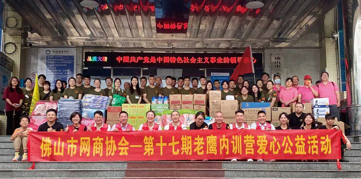 老鹰内训营爱心公益活动现场合影